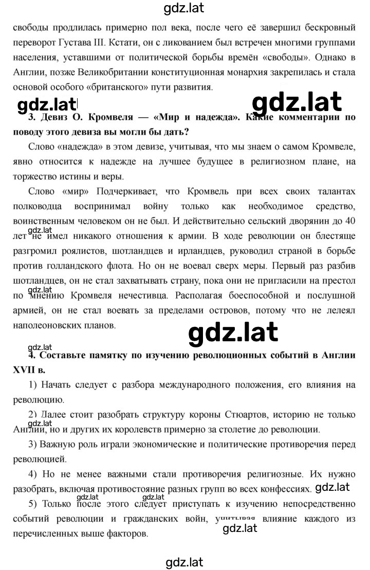 Решение задания № 15 — страница 10