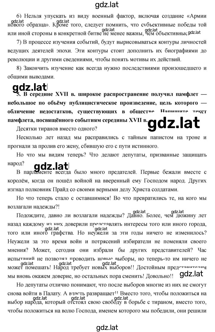 Решение задания № 15 — страница 11