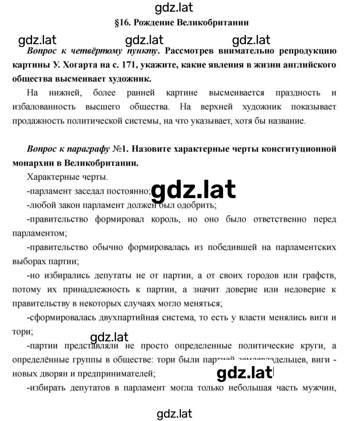 Решение задания № 16 — страница 1