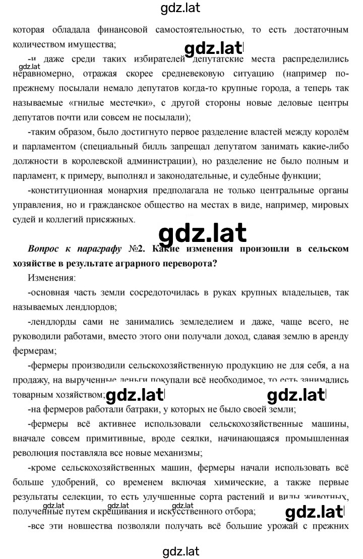 Решение задания № 16 — страница 2