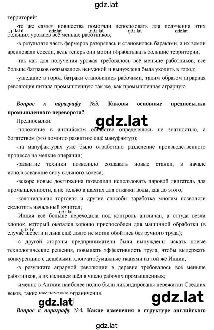 Решение задания № 16 — страница 3