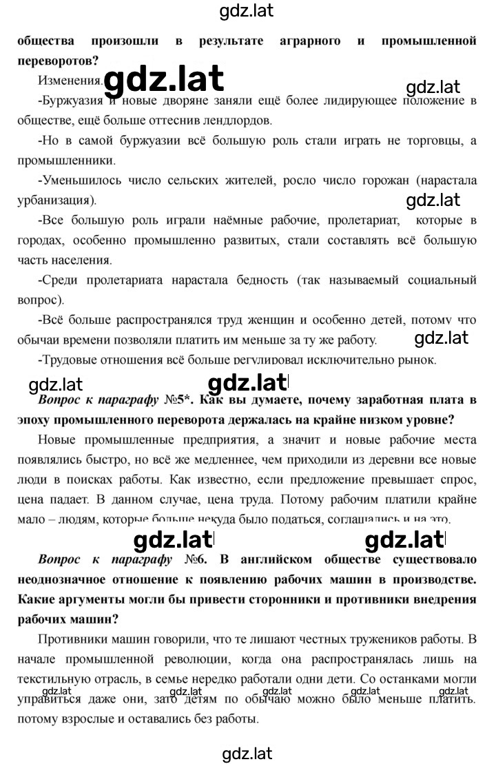 Решение задания № 16 — страница 4