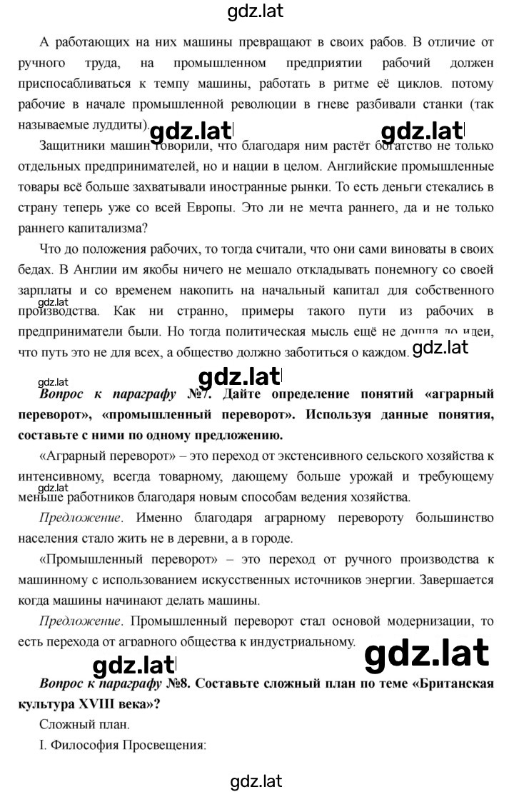 Решение задания № 16 — страница 5