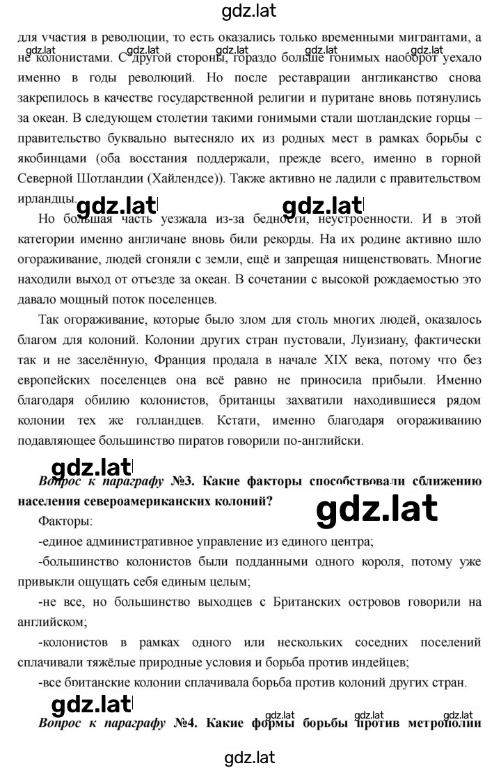 Решение задания № 17 — страница 3