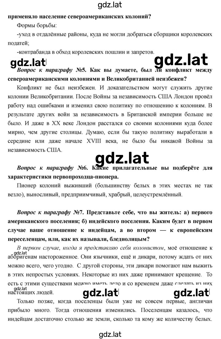 Решение задания № 17 — страница 4