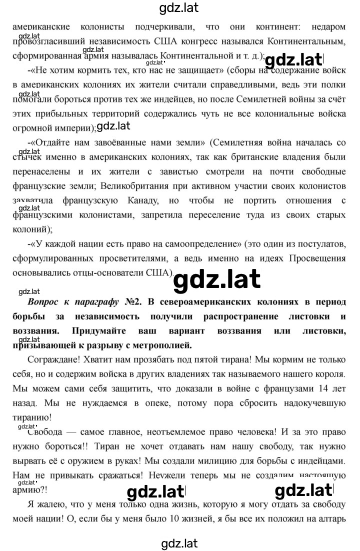 Решение задания № 18 — страница 2