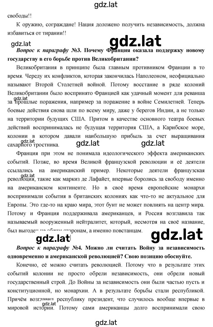 Решение задания № 18 — страница 3