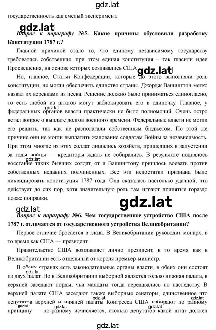 Решение задания № 18 — страница 4