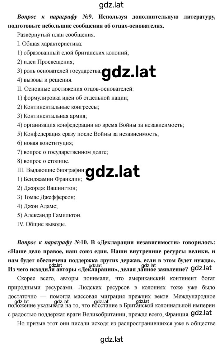 Решение задания № 18 — страница 6