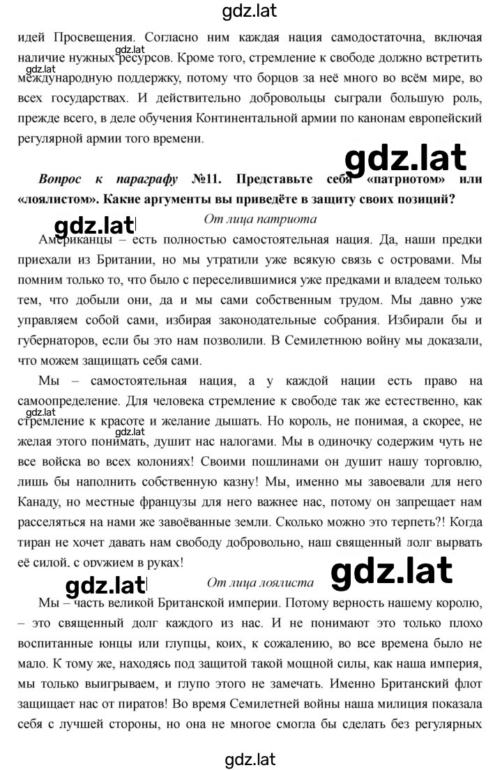 Решение задания № 18 — страница 7