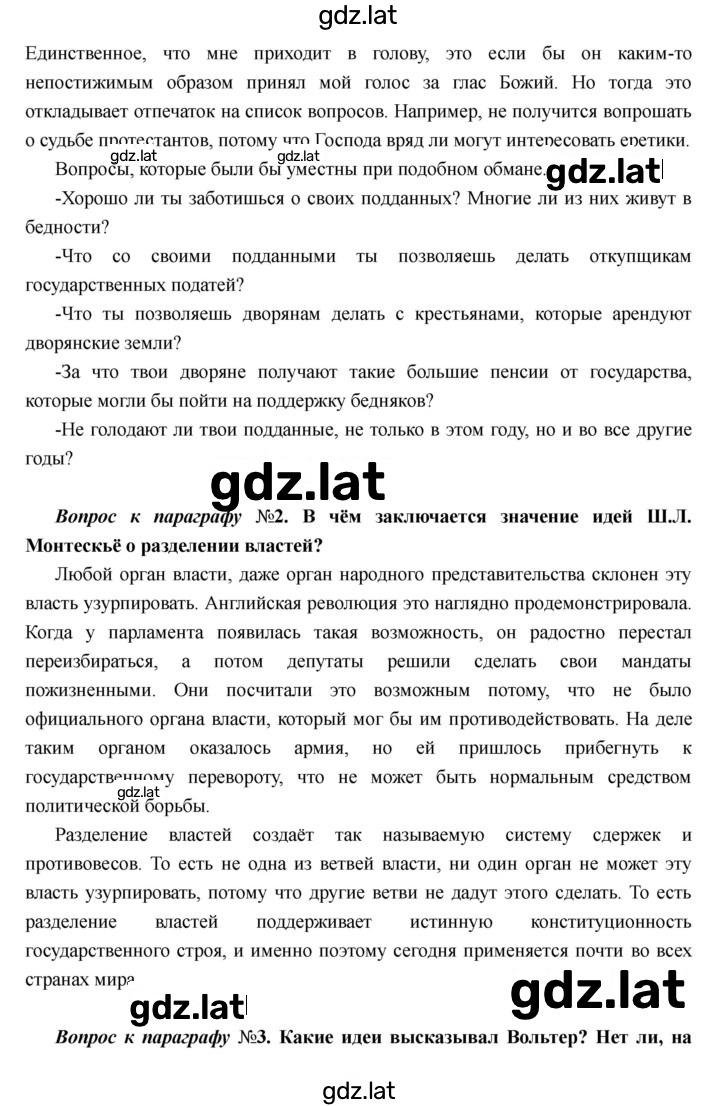 Решение задания № 19 — страница 2