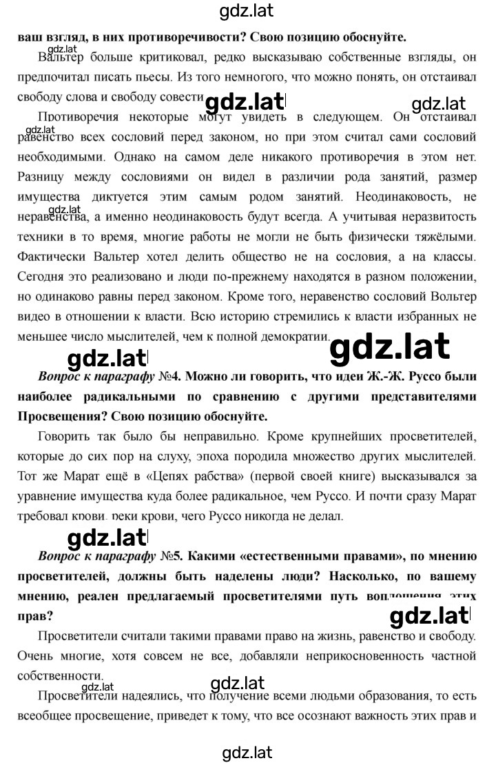 Решение задания № 19 — страница 3