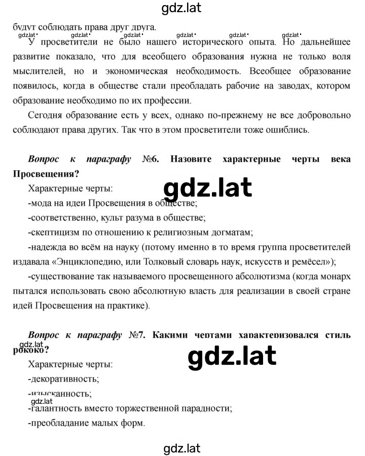 Решение задания № 19 — страница 4