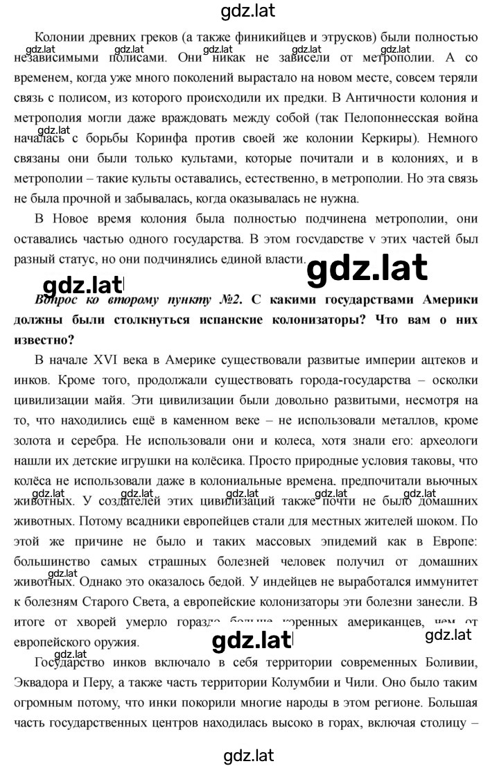 Решение задания № 2 — страница 2