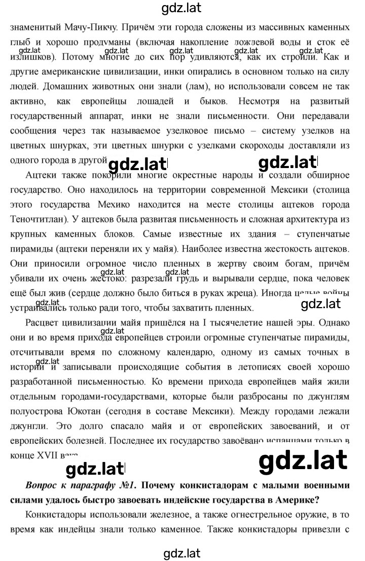 Решение задания № 2 — страница 3