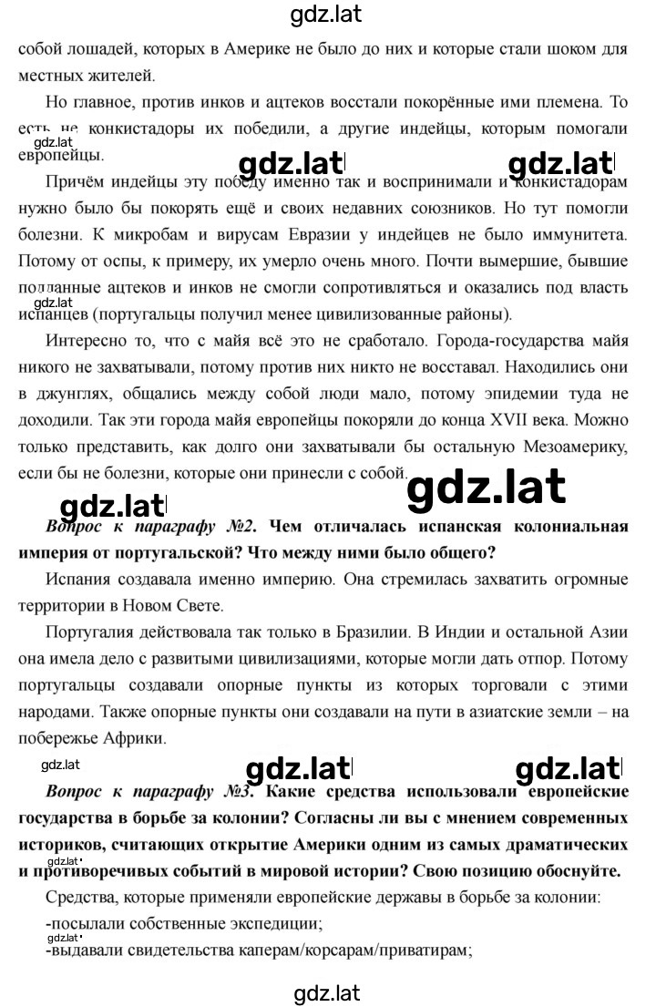 Решение задания № 2 — страница 4
