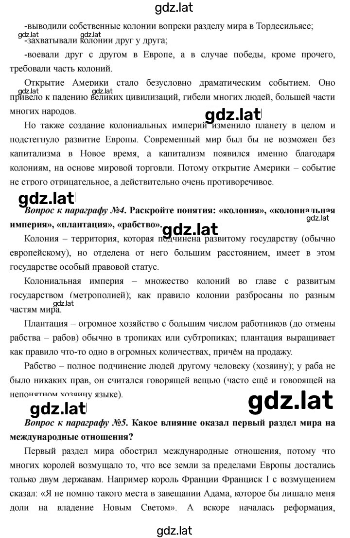 Решение задания № 2 — страница 5
