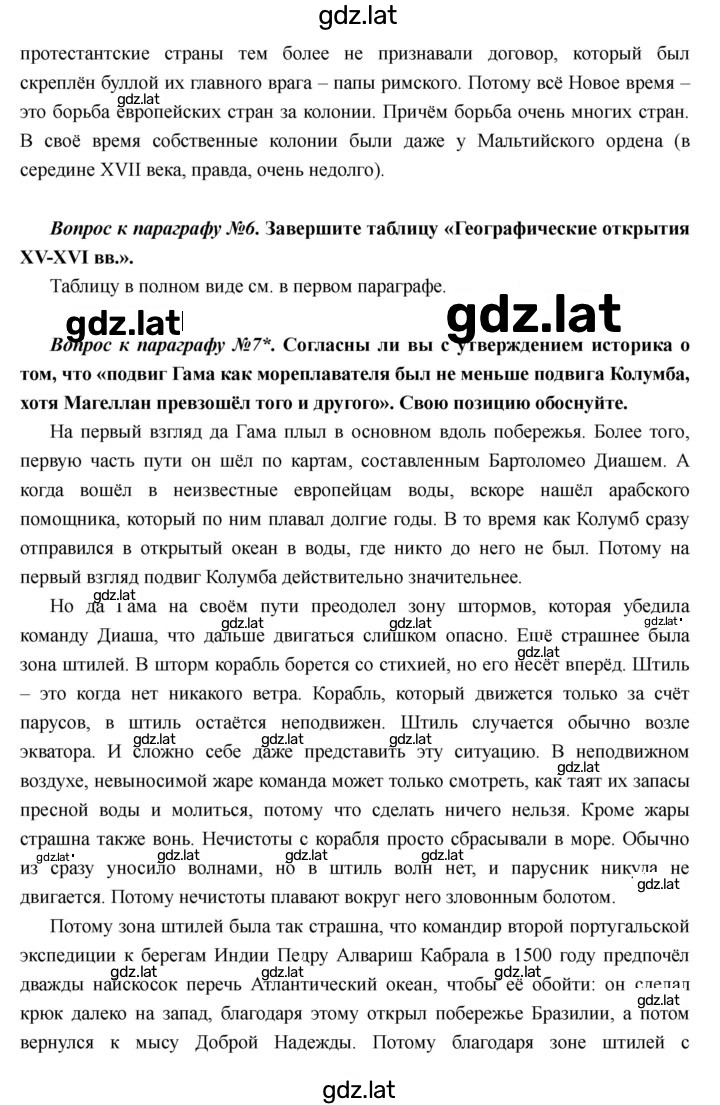 Решение задания № 2 — страница 6