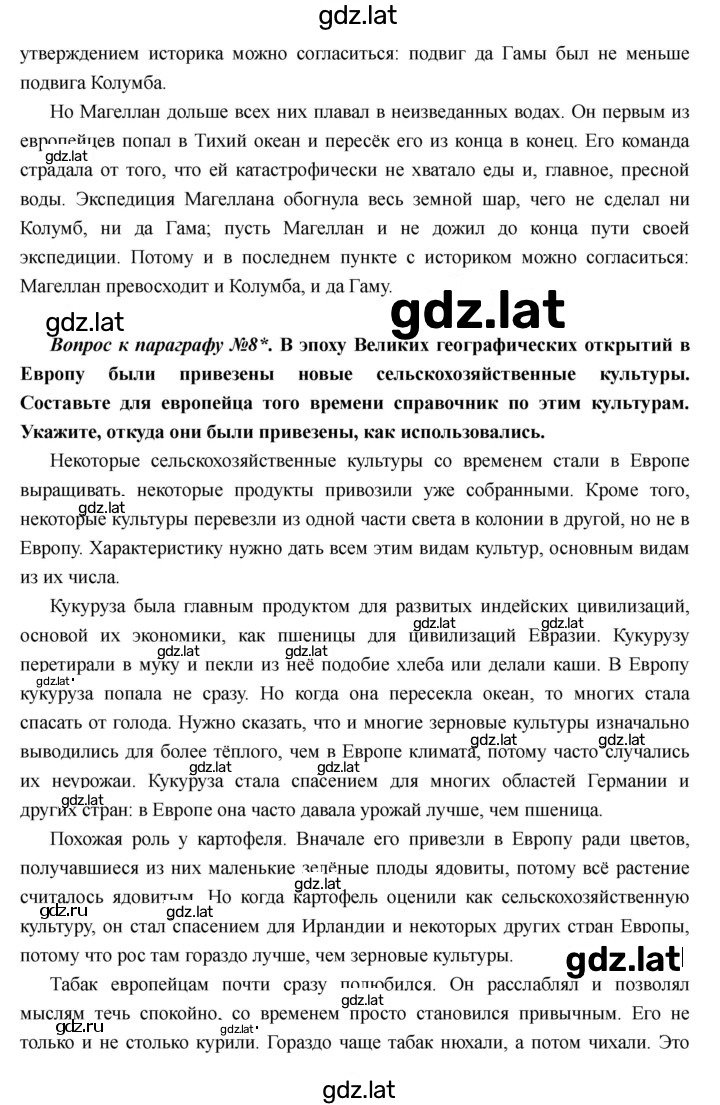 Решение задания № 2 — страница 7