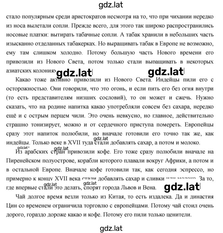 Решение задания № 2 — страница 8
