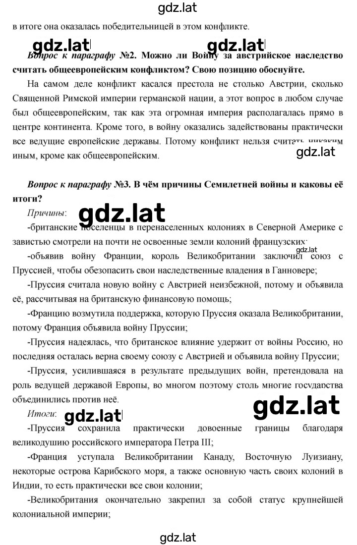 Решение задания № 20 — страница 2