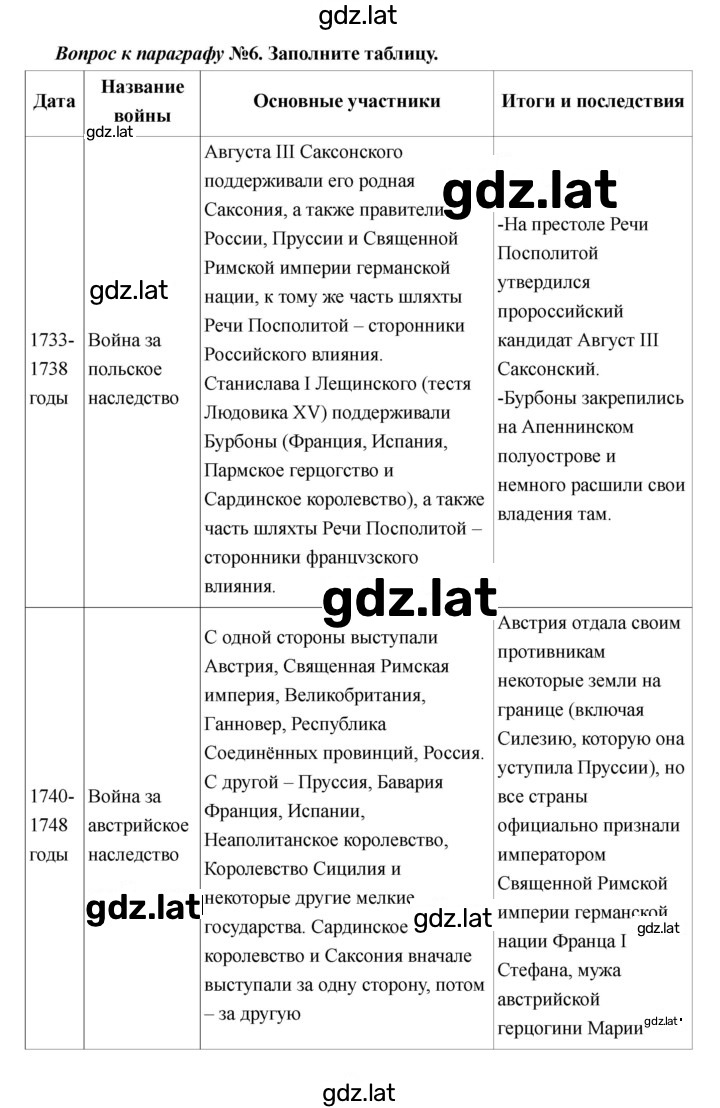Решение задания № 20 — страница 4