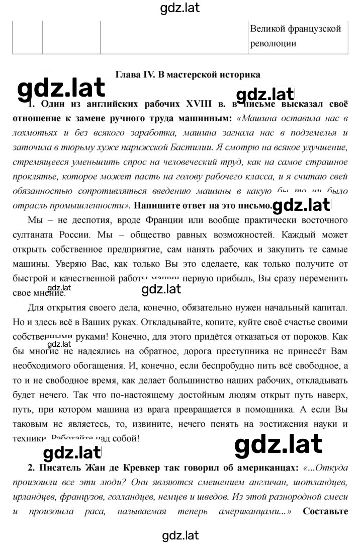 Решение задания № 20 — страница 6