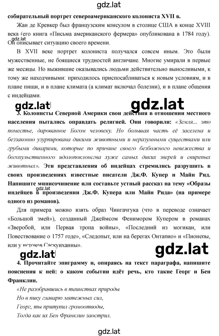 Решение задания № 20 — страница 7