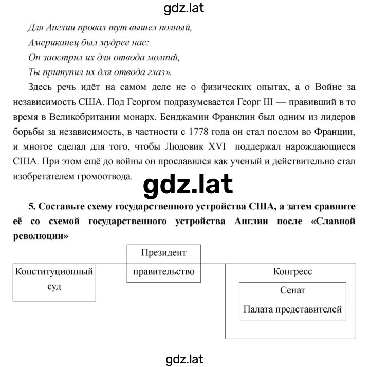 Решение задания № 20 — страница 8