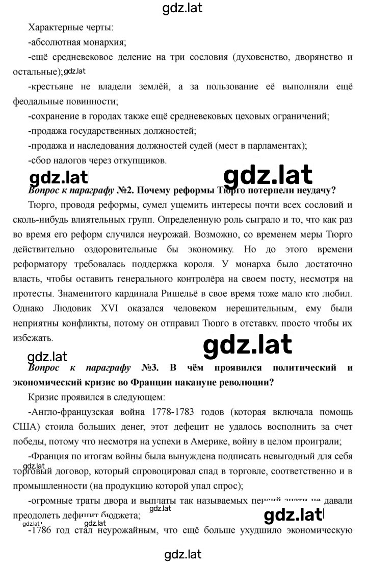 Решение задания № 21 — страница 2