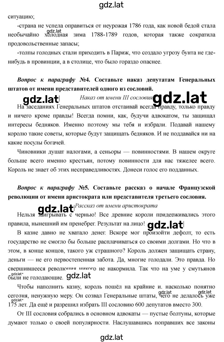 Решение задания № 21 — страница 3