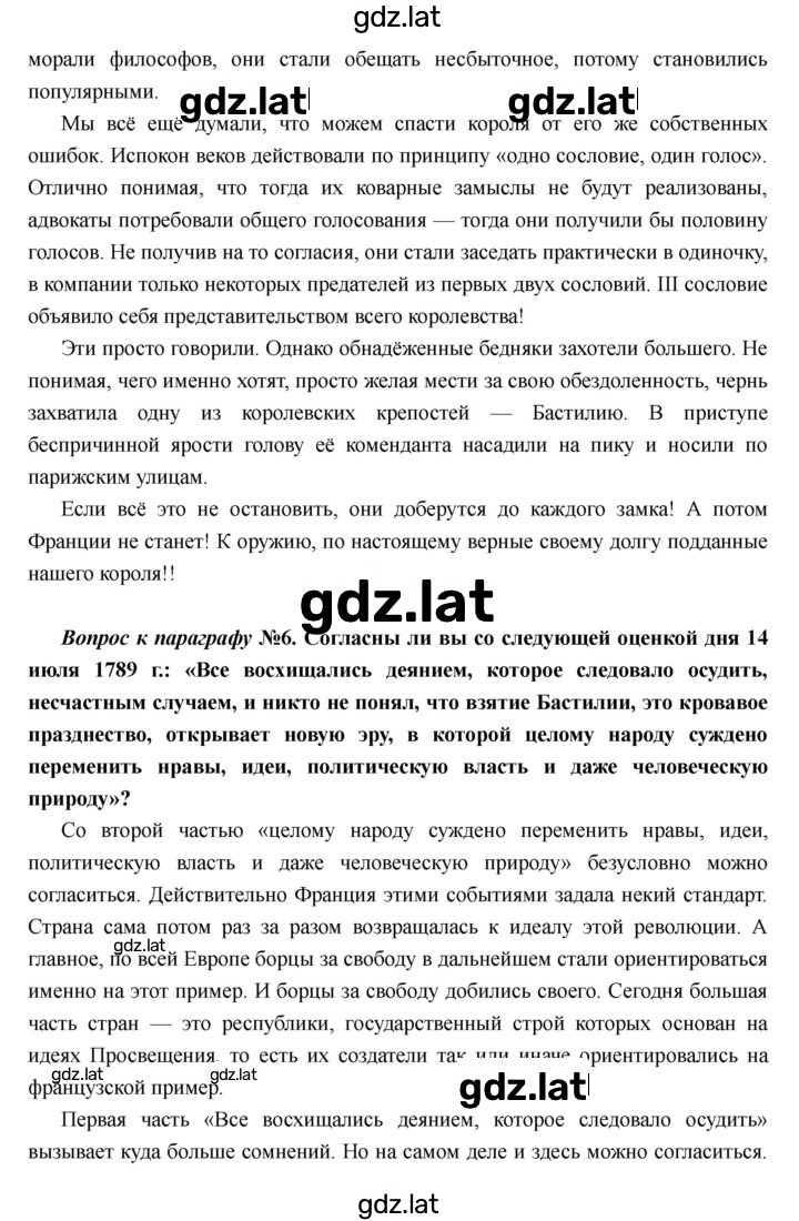 Решение задания № 21 — страница 4