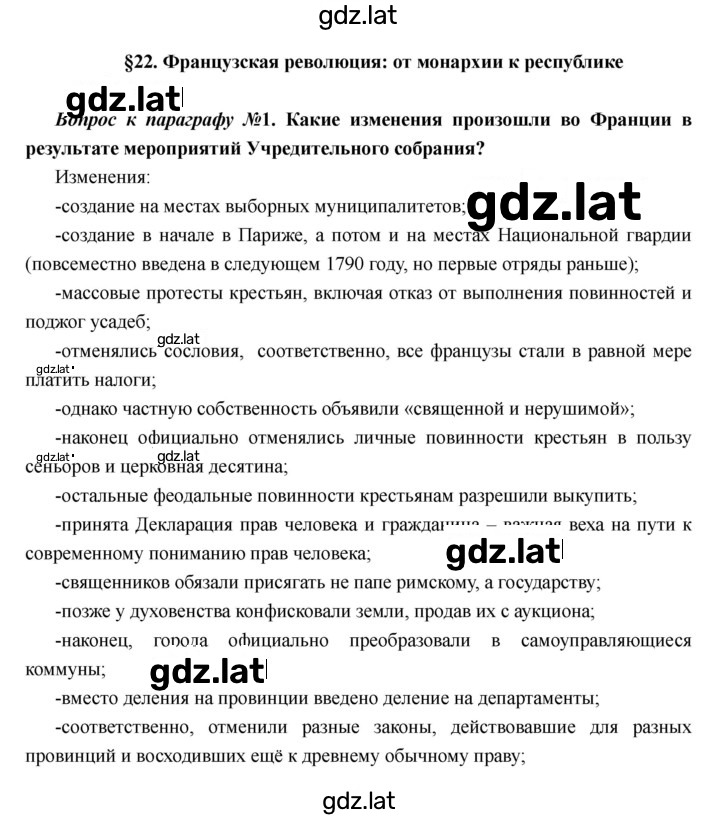 Решение задания № 22 — страница 1