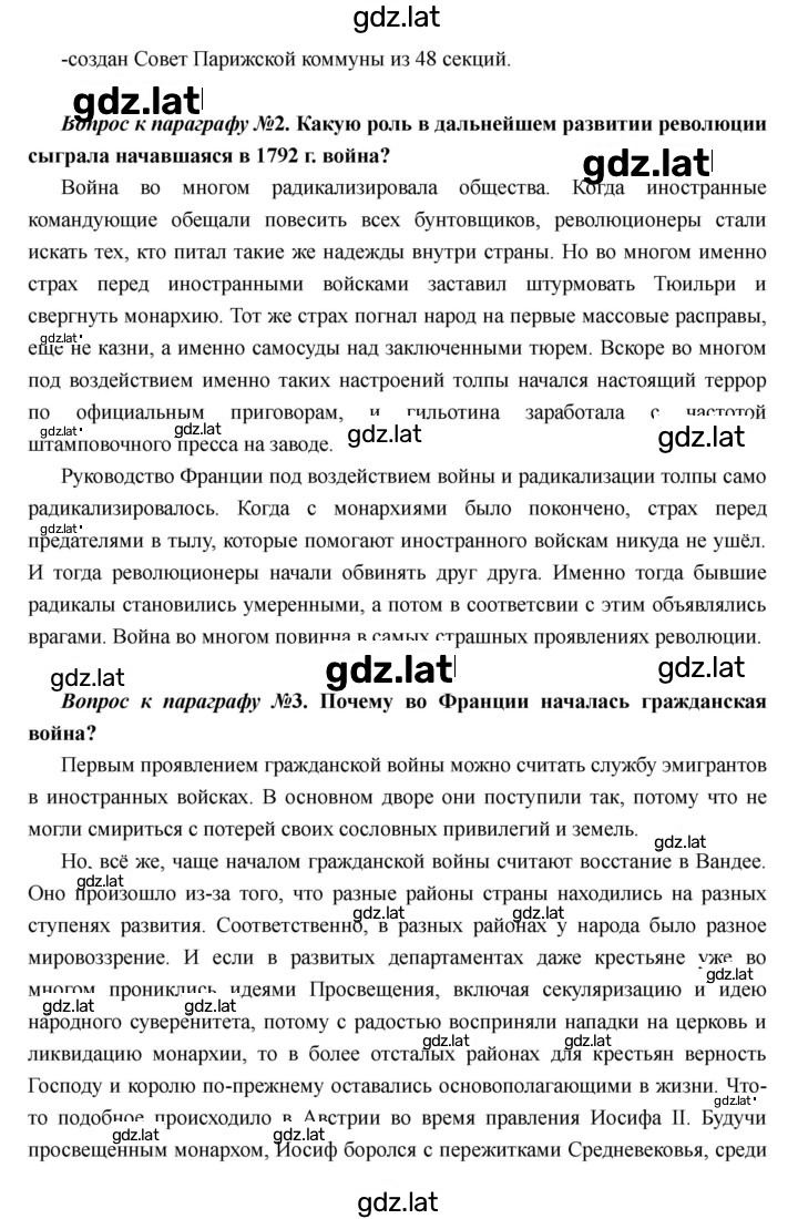 Решение задания № 22 — страница 2