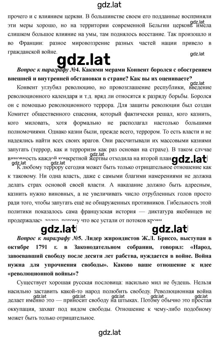 Решение задания № 22 — страница 3