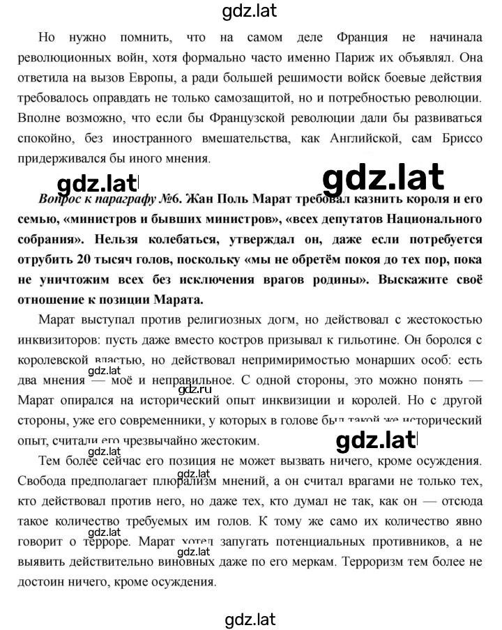 Решение задания № 22 — страница 4