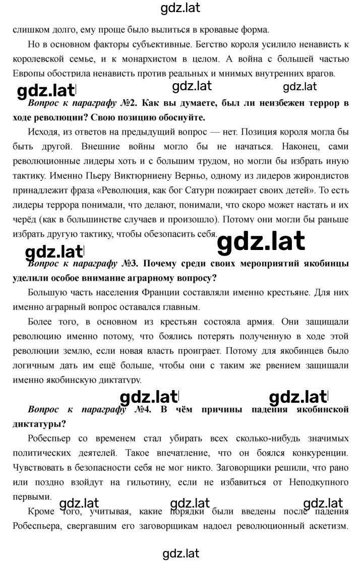 Решение задания № 23 — страница 2
