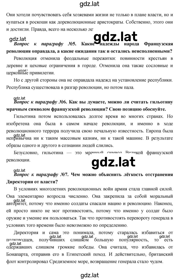 Решение задания № 23 — страница 3