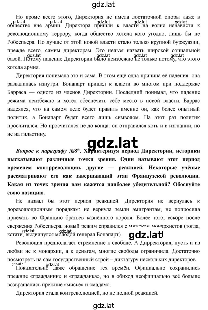 Решение задания № 23 — страница 4