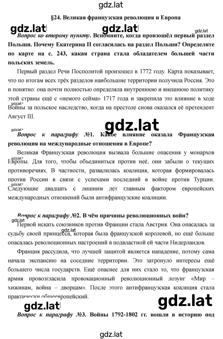 Решение задания № 24 — страница 1