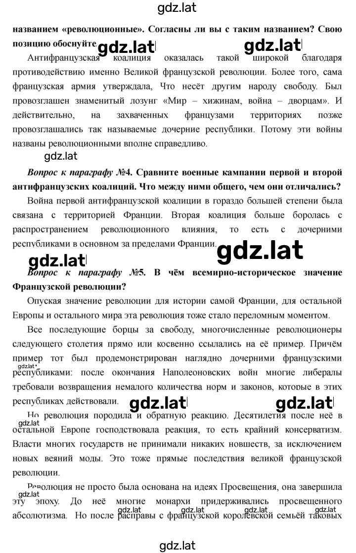 Решение задания № 24 — страница 2