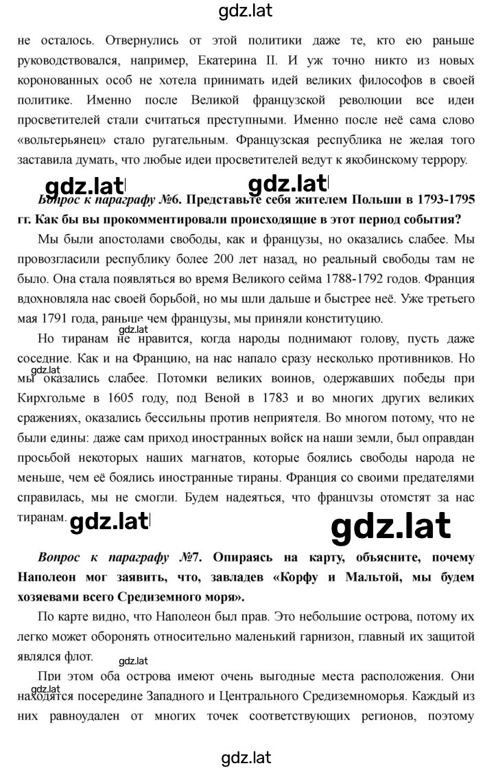 Решение задания № 24 — страница 3