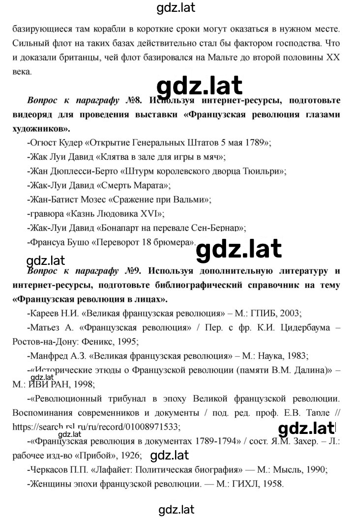 Решение задания № 24 — страница 4