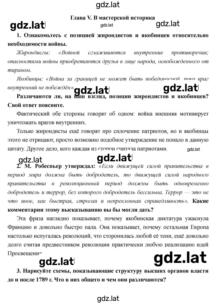 Решение задания № 24 — страница 5
