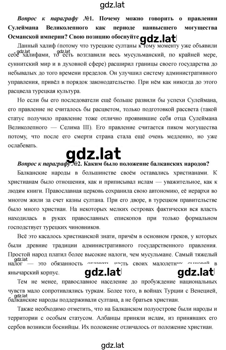 Решение задания № 25 — страница 2