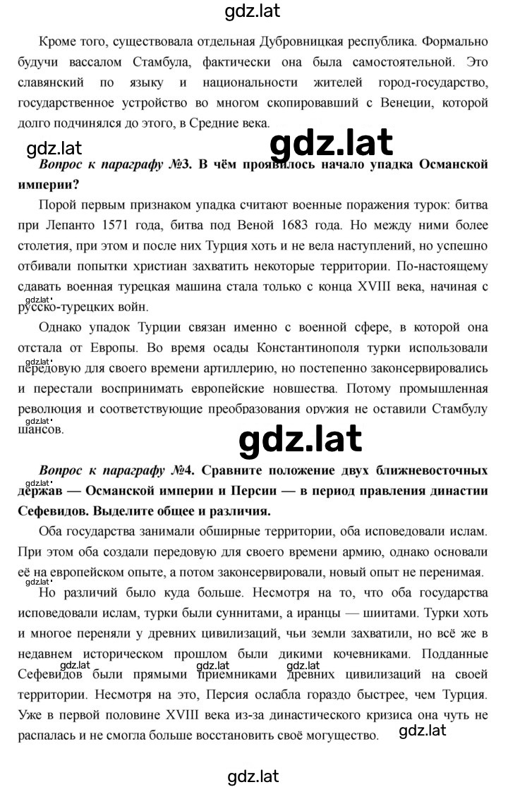 Решение задания № 25 — страница 3