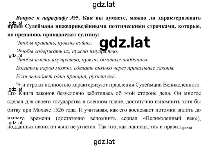 Решение задания № 25 — страница 4