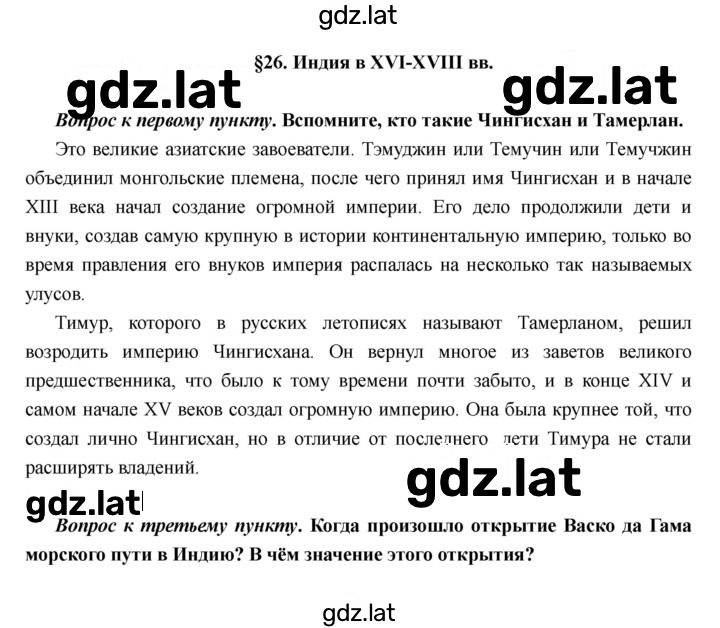Решение задания № 26 — страница 1