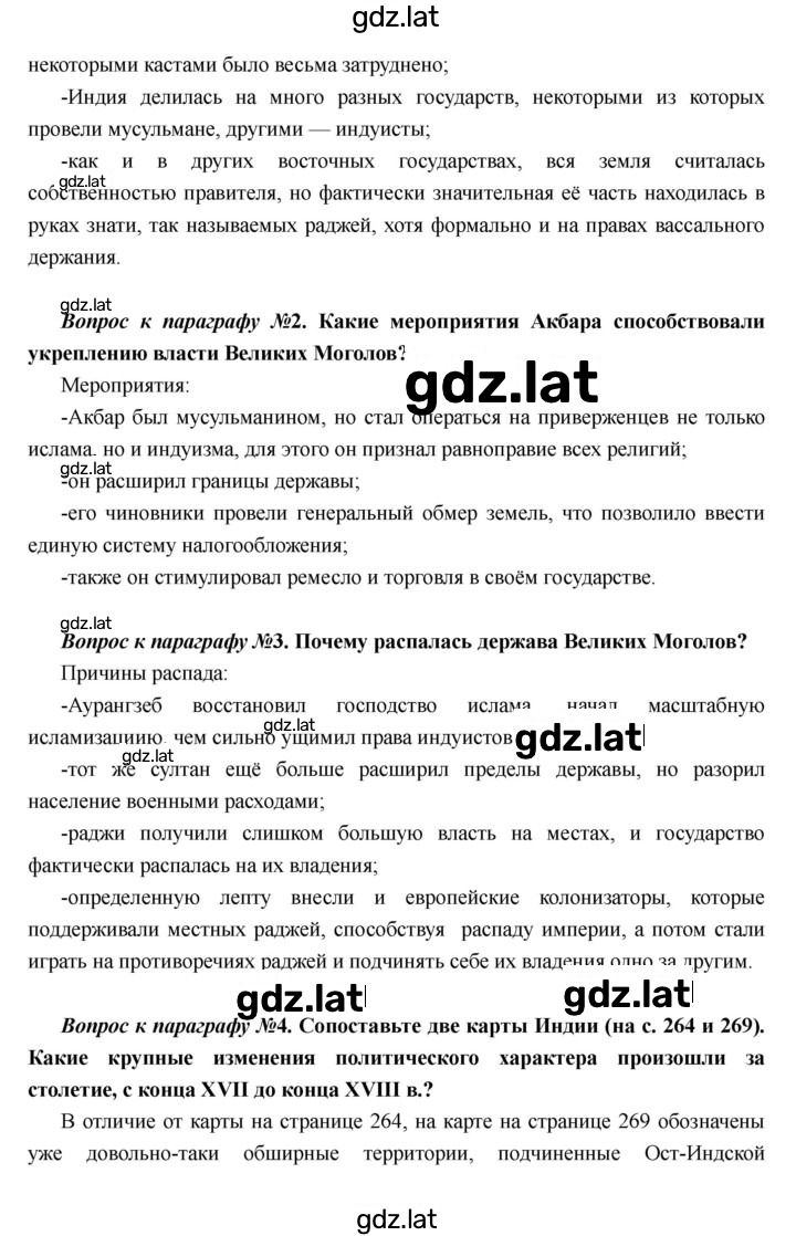 Решение задания № 26 — страница 3