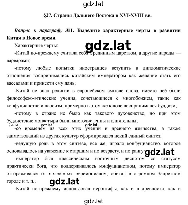 Решение задания № 27 — страница 1